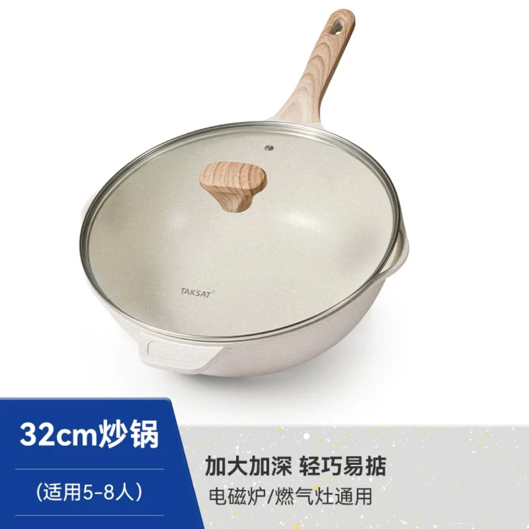 TAKSAT  32cm麦饭石色不粘深煎锅炒锅