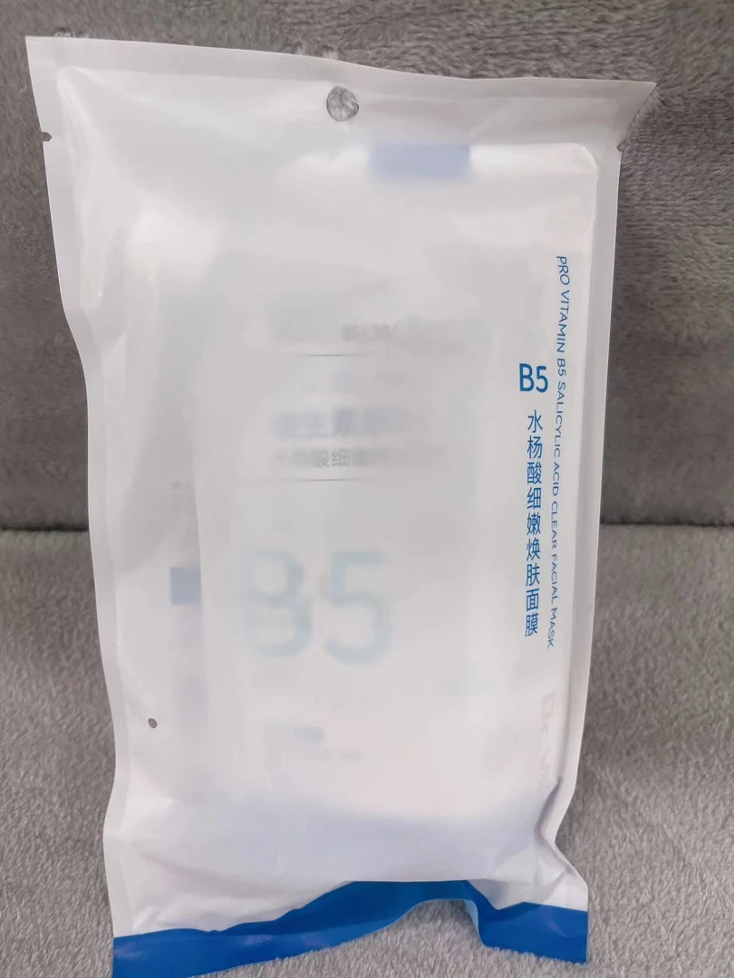 W-B5水杨酸细嫩焕肤面膜 发5包