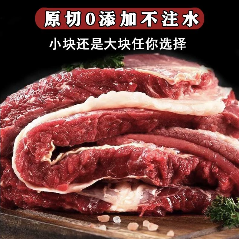 巴西进口冷冻去骨牛腩3斤大块整切无拼接添加不注水生鲜牛腩肉