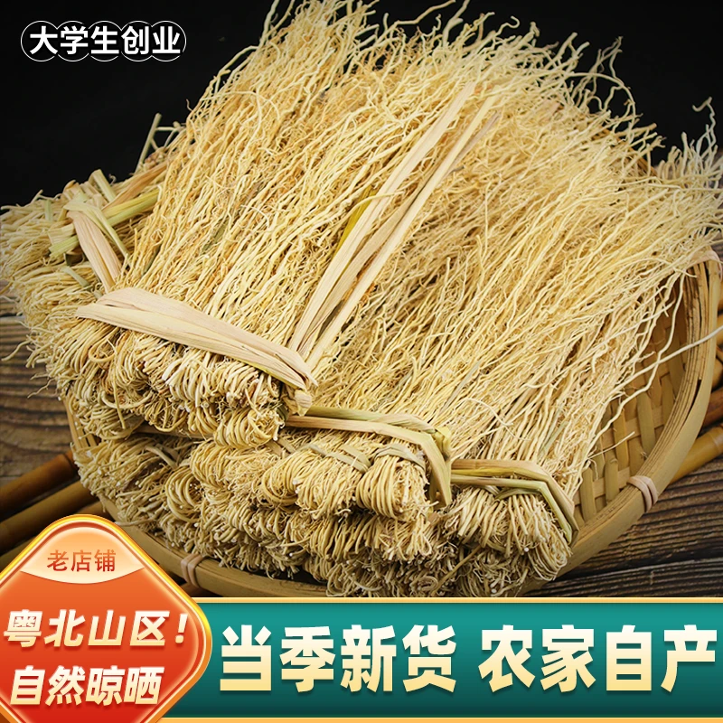 【推荐】粤北山区正宗广东韶关龙须草干货丝线根食材煲汤草