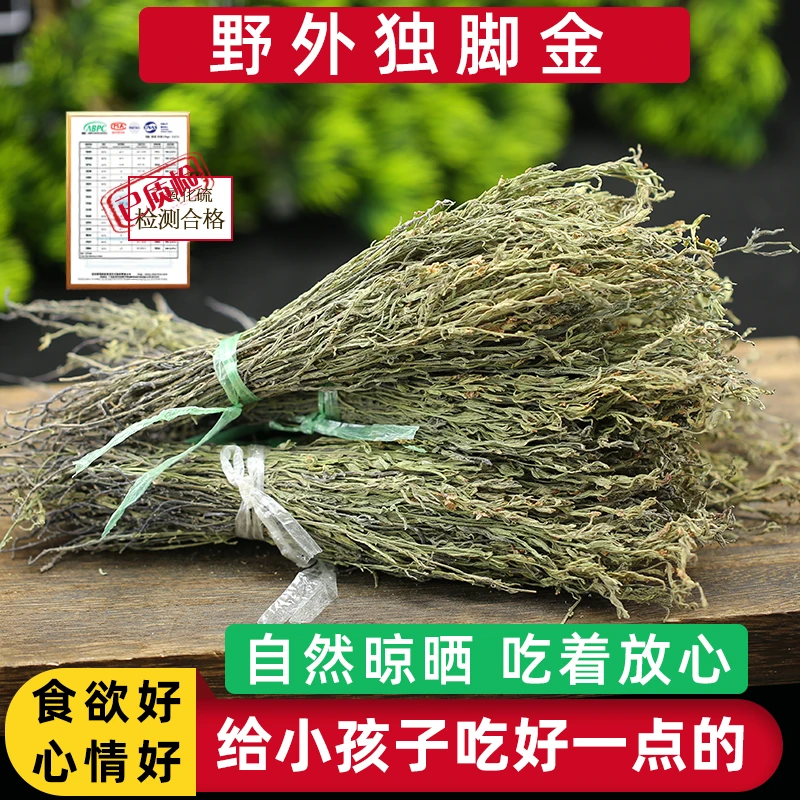 广西独脚金草功效与作用野外生长甘积草儿童广煲汤独角金50克/1斤