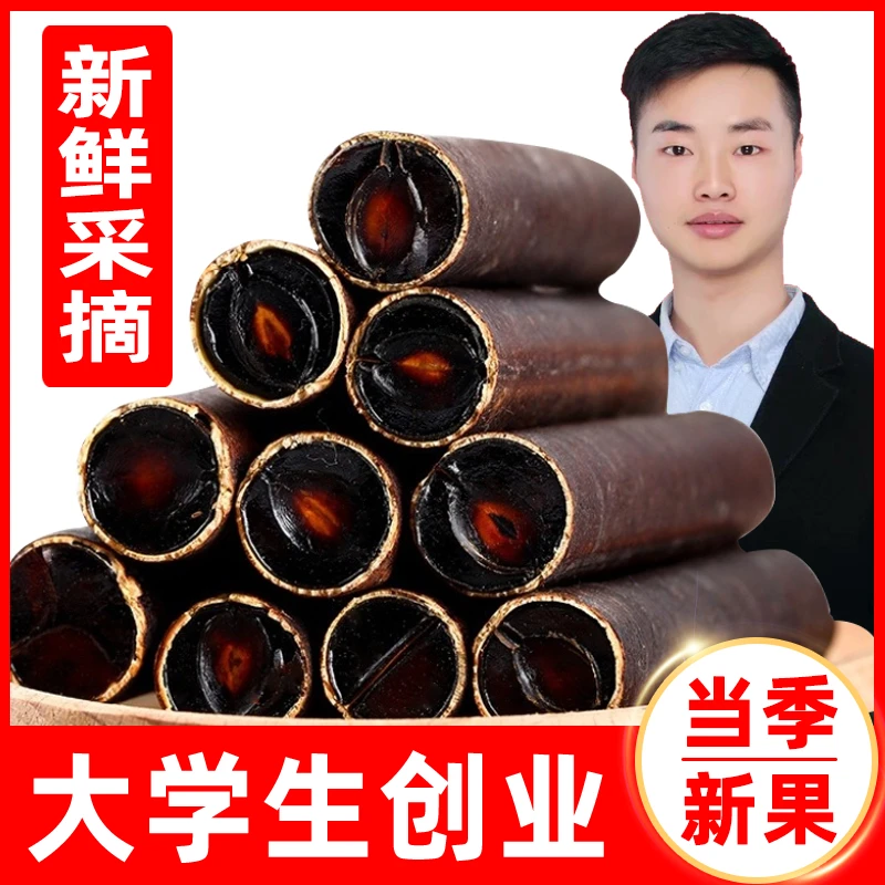 云南天然腊肠果果肉腊肠树果奇异果润便好帮手大解植物果半斤/2斤