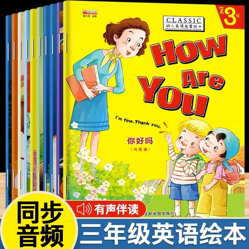 小学生启蒙学英语有声绘本英文入门故事书零基础少儿英语全十册