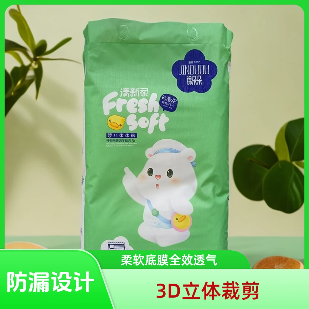 锦朵朵亲肤因子婴儿拉拉裤L56XL52XXL48XXXL44宝宝超薄清新绵柔