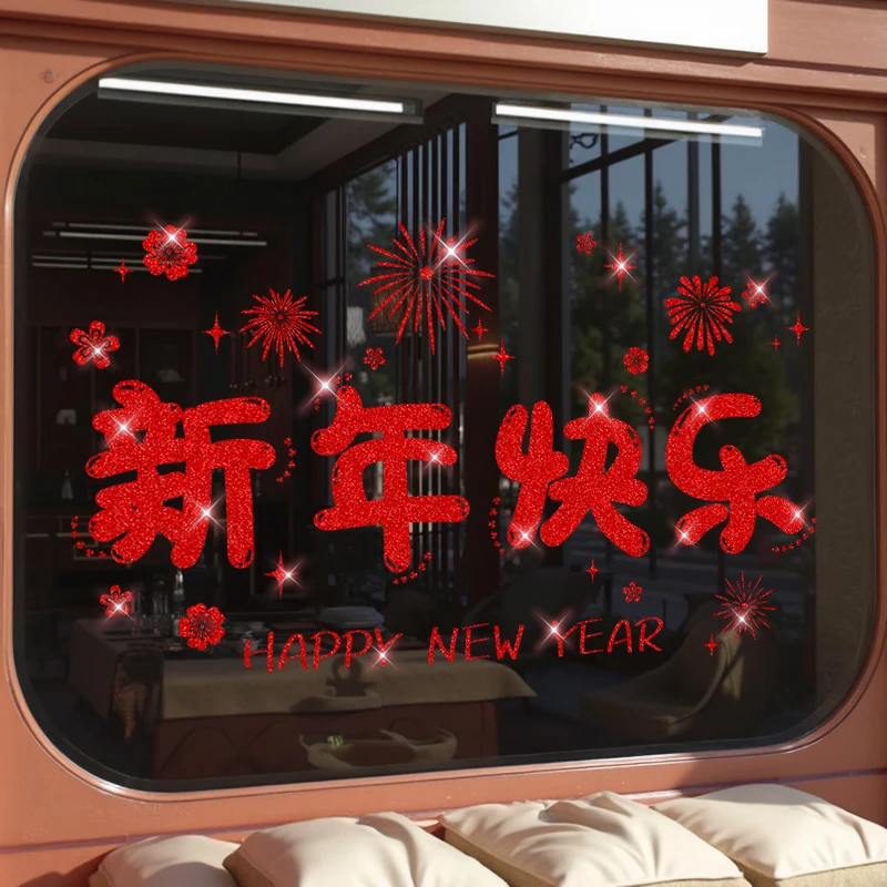 蛇年新款免胶静电贴窗花节日装饰春节福字贴画过年家居玻璃门贴饰