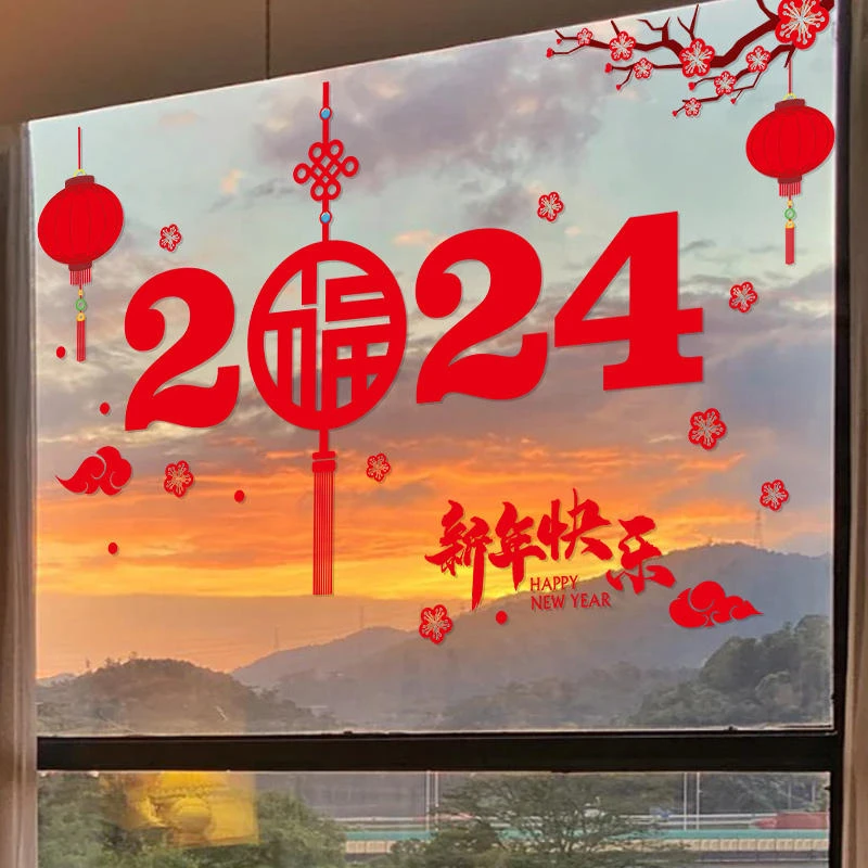 窗花2024新款玻璃贴纸新年装饰品窗户贴画龙年春节福字门贴静电贴