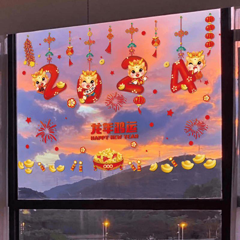 新年装饰玻璃贴纸2024新款家用窗花贴静电贴龙年春节过年窗户贴画