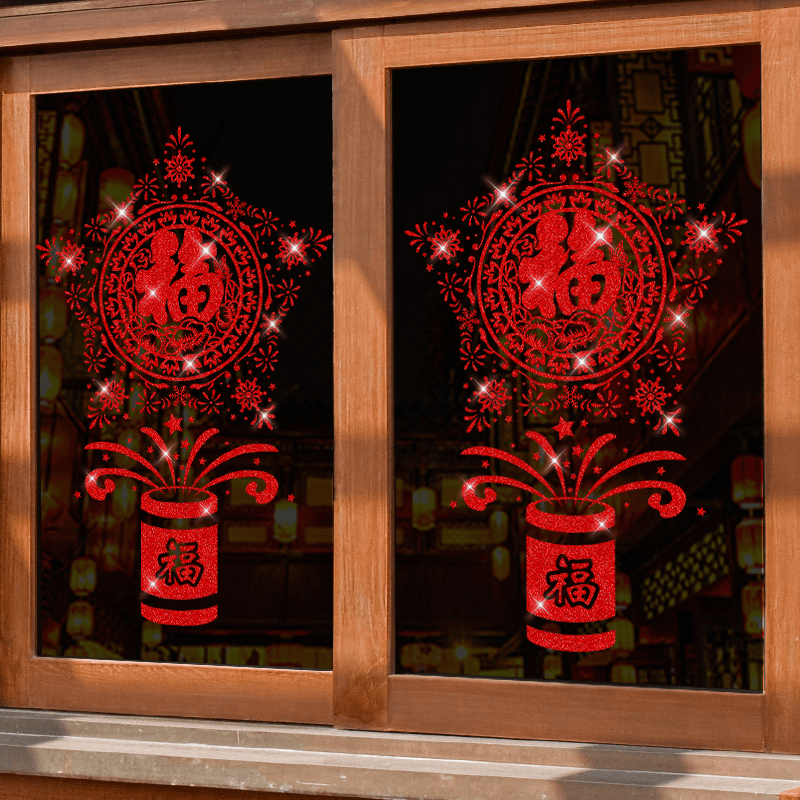 2024龙年静电贴窗花福字贴画春节过年家居玻璃门贴画新款节日装饰