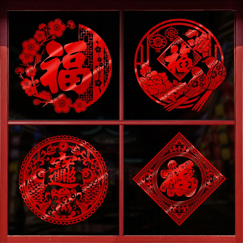 2024龙年新年福字门贴橱窗贴玻璃贴纸春节元旦过年装饰布置窗花贴