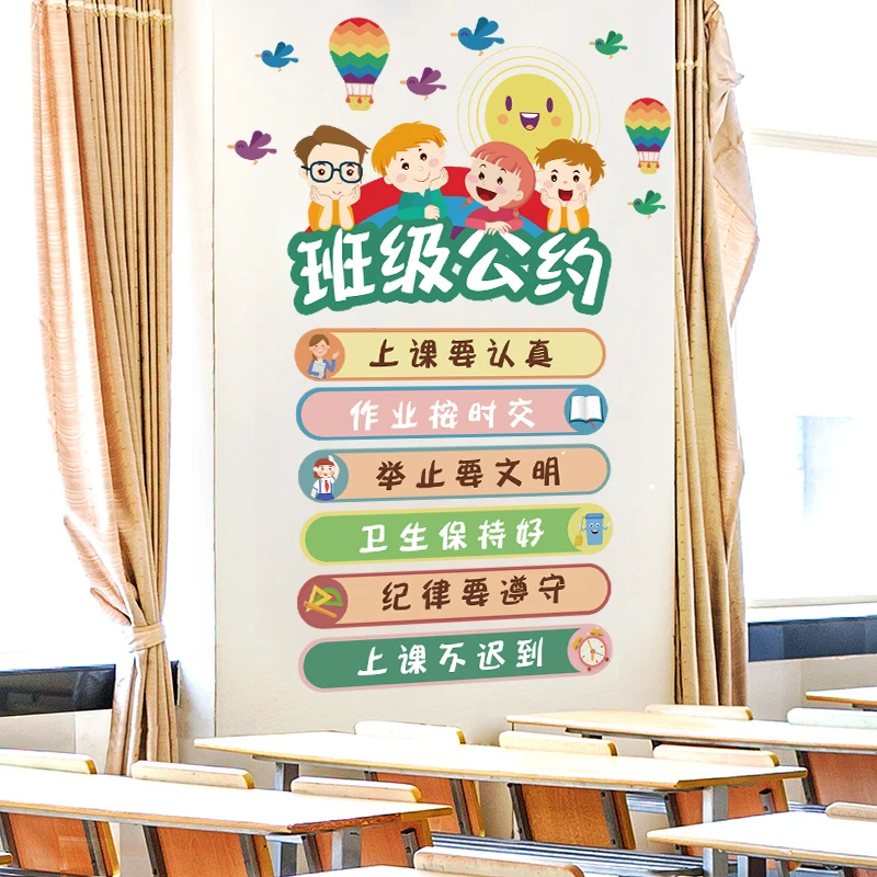 小学教室布置贴画班级励志文字标语墙贴画好习惯墙面装饰激励贴纸