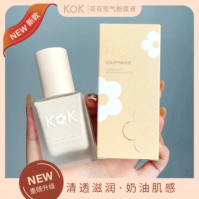 KOK花花轻薄粉底液持久遮瑕保湿学生平价底妆干油皮轻薄自然裸妆