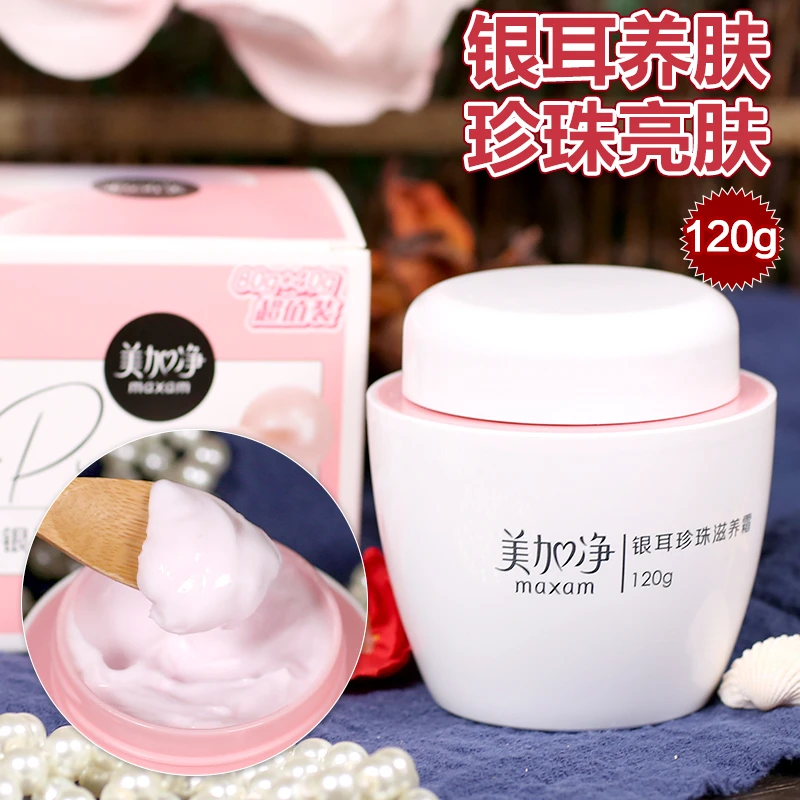 美加净银耳珍珠滋养霜护手霜滋润补水保湿面霜雪花膏袋装上海正品