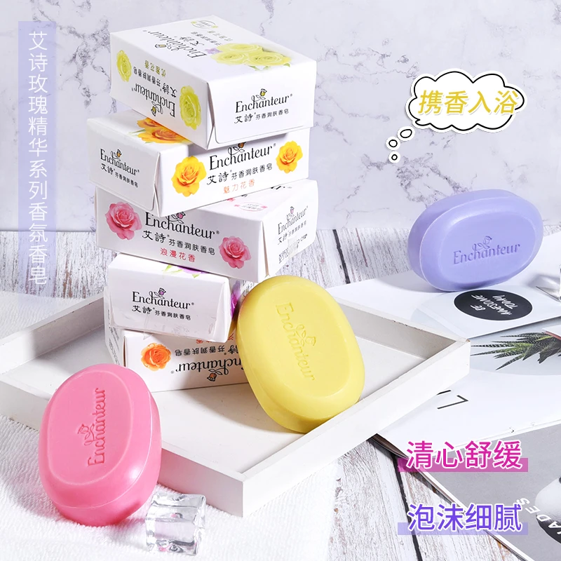 艾诗香皂香味芳香洗澡沐浴皂全身香型玫瑰花洗脸洁面留香女