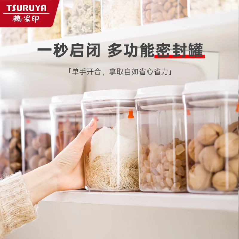 TSURUYA鹤家印按压式密封储物罐收纳盒食品级密封罐