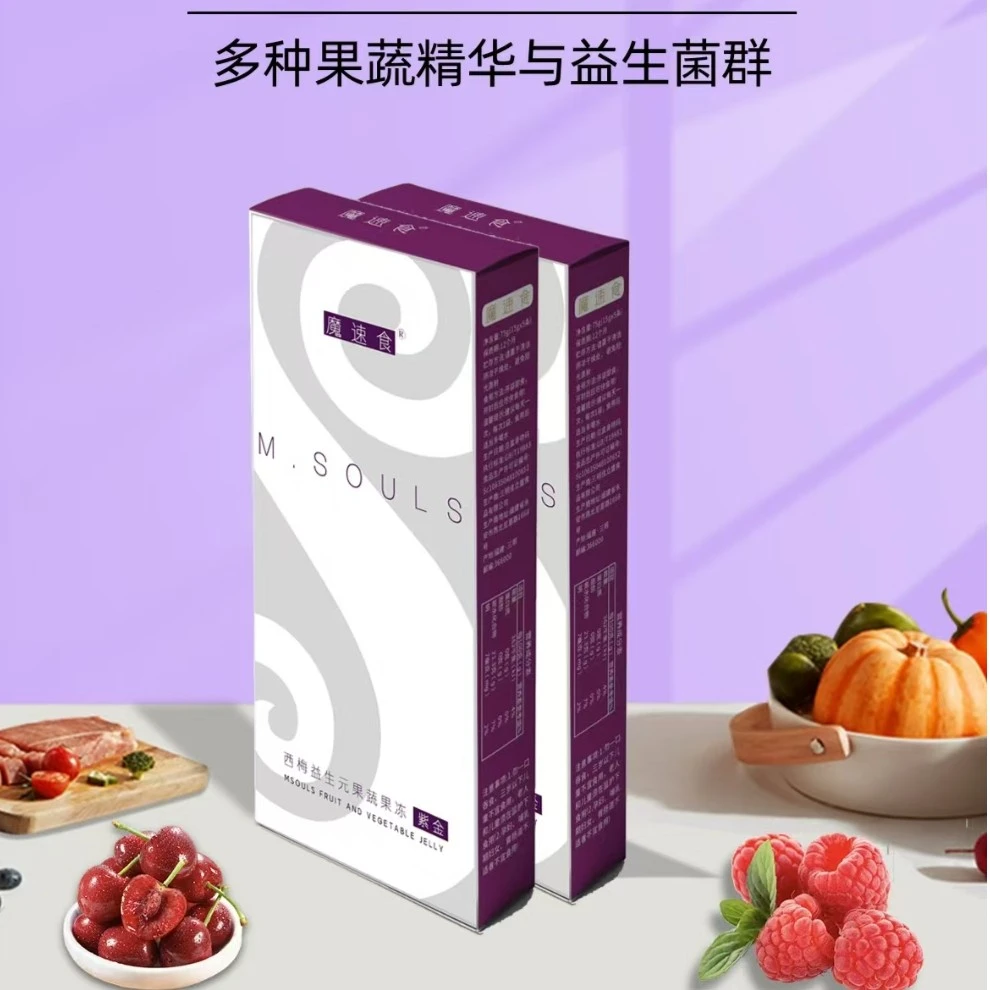 【婷婷推荐】魔速食益生菌吸吸冻健康营养果味果冻12盒