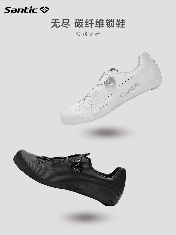 Santic森地客 碳纤维底公路锁鞋竞技单车鞋专业白色骑行鞋男无尽