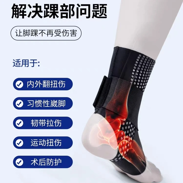 护踝扭伤恢复固定康复关节保护套男女足球篮球运动支具崴脚