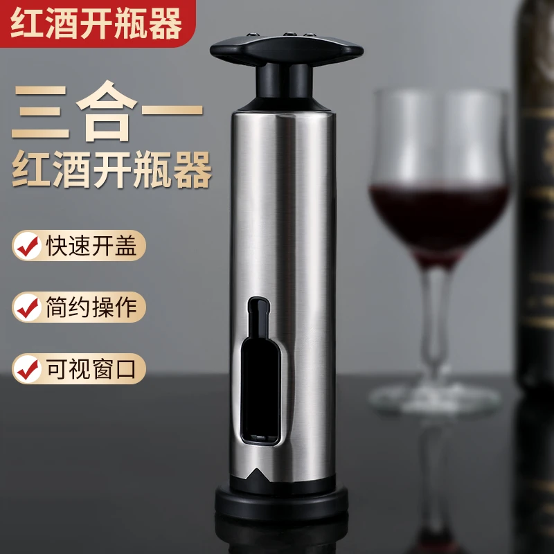 红酒开瓶器多功能葡萄酒启瓶器创意红酒起子家用手动开盖