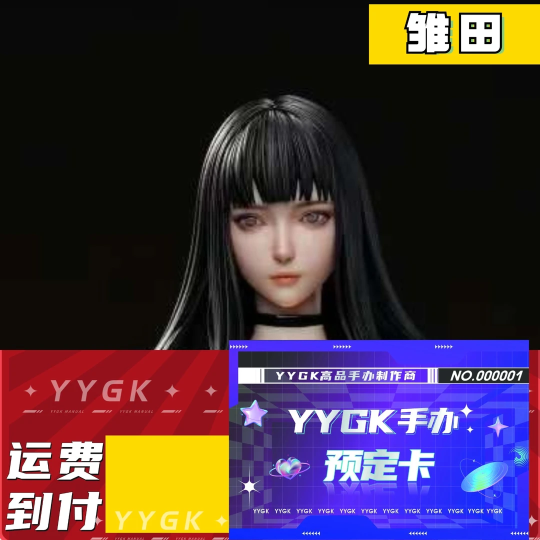 YYGK（预定卡）RO 太子妃日向雏田预定卡