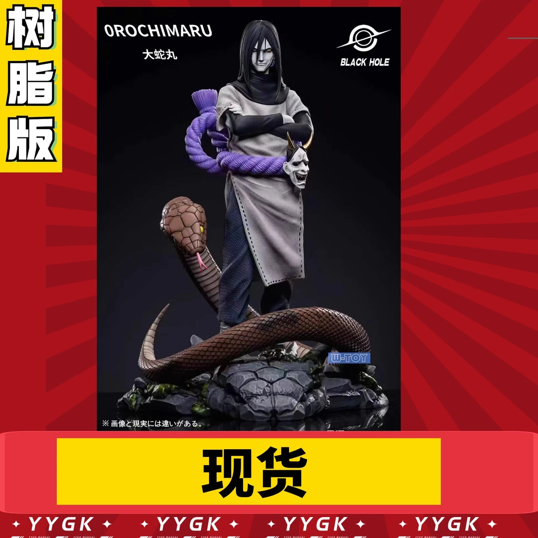 YYGK 现货 忍者黑洞大蛇丸木叶三忍自来也手办 gk雕像 私人定制