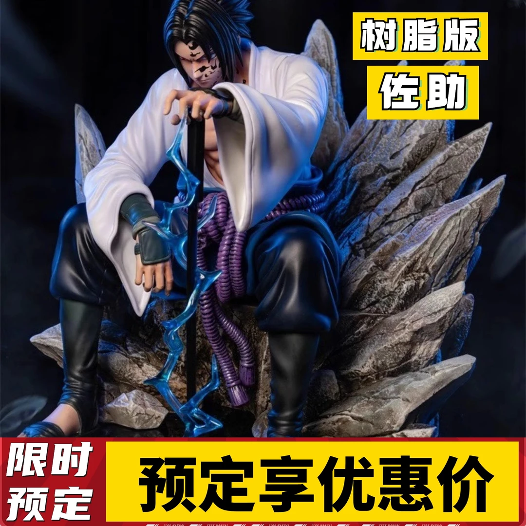 YYGK （现货） 忍者C4佐助咒印佐助GK手办雕像私人定制