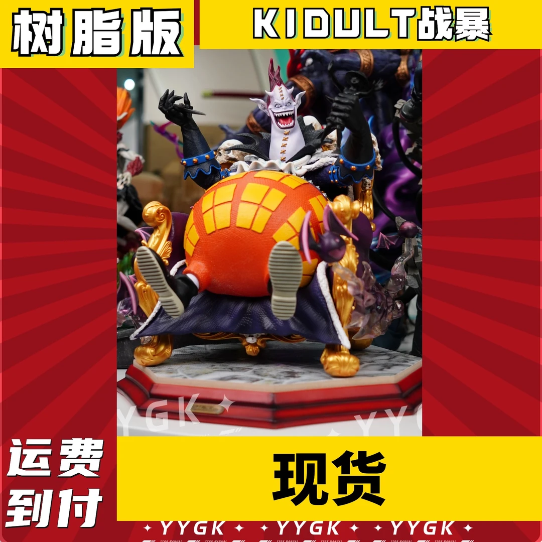 YYGK (现货) 白无垢莫利亚 海贼王原膜手办雕像