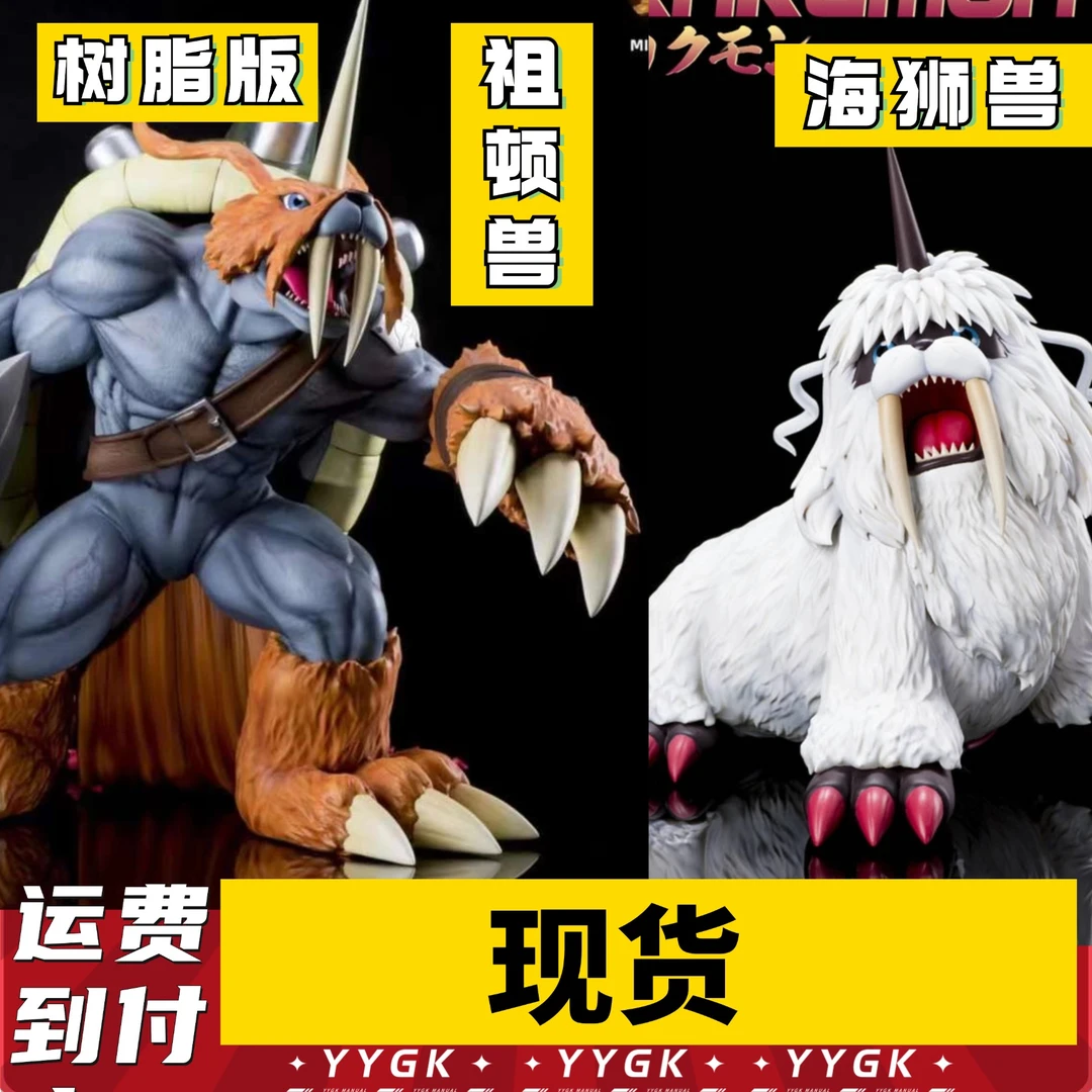 YYGK（现货）数码宝贝迷漫祖顿兽海狮兽数码世界图鉴03GK手办雕像