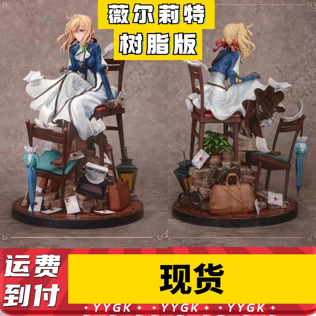YYGK（现货）棱镜薇尔莉特GK手办雕像