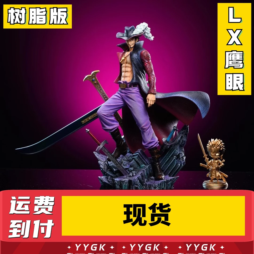 YYGK 现货 海贼王LX七武海鹰眼海贼王鹰眼GK手办雕像私人定制