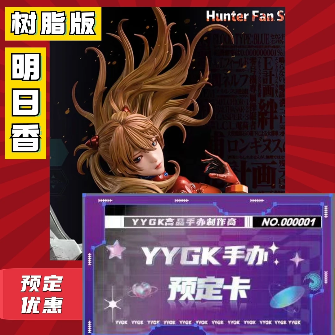 YYGK(预订卡)HF明日香预订卡全款1999元