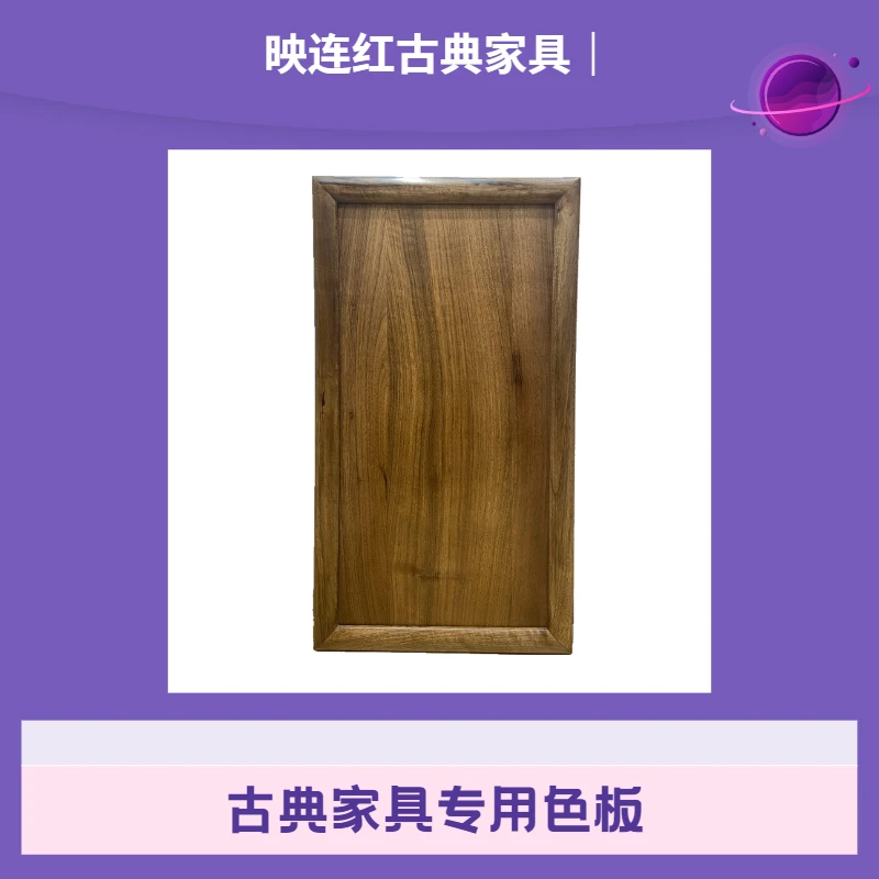 【拍前咨询】实木色板颜色对照板拍前联系客服方形免漆复古家用