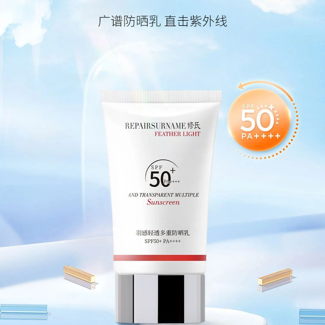 羽感轻透多重防晒乳SPF50+ PA++++