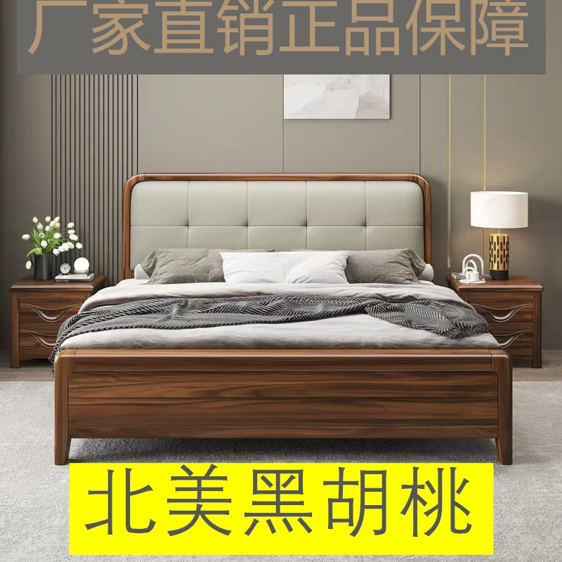 北美黑胡桃中式现代主卧软靠1.8双人床1.5简约储物气压婚床储物床