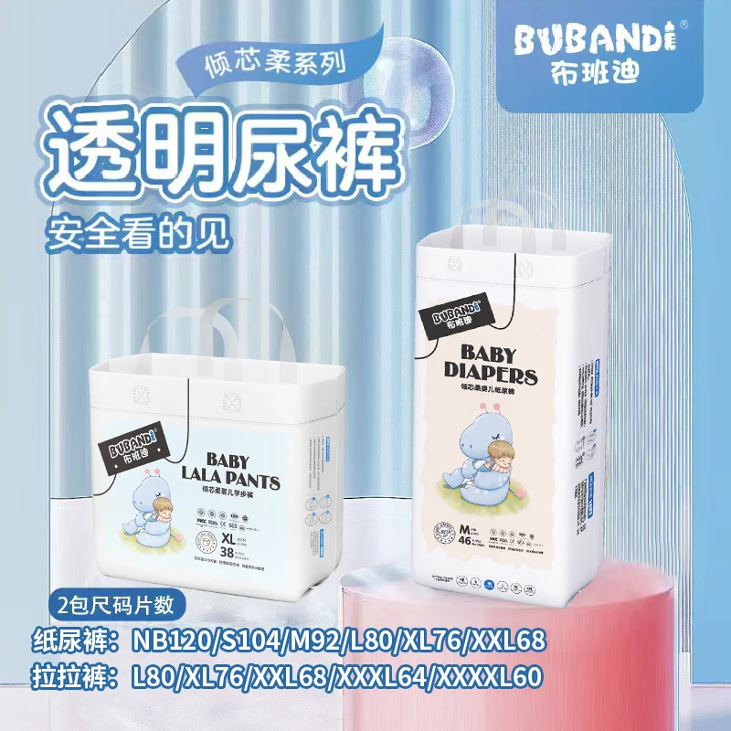 【618】布班迪倾芯柔纸尿裤婴儿拉拉裤一体全包臀柔软宝宝干爽瞬吸