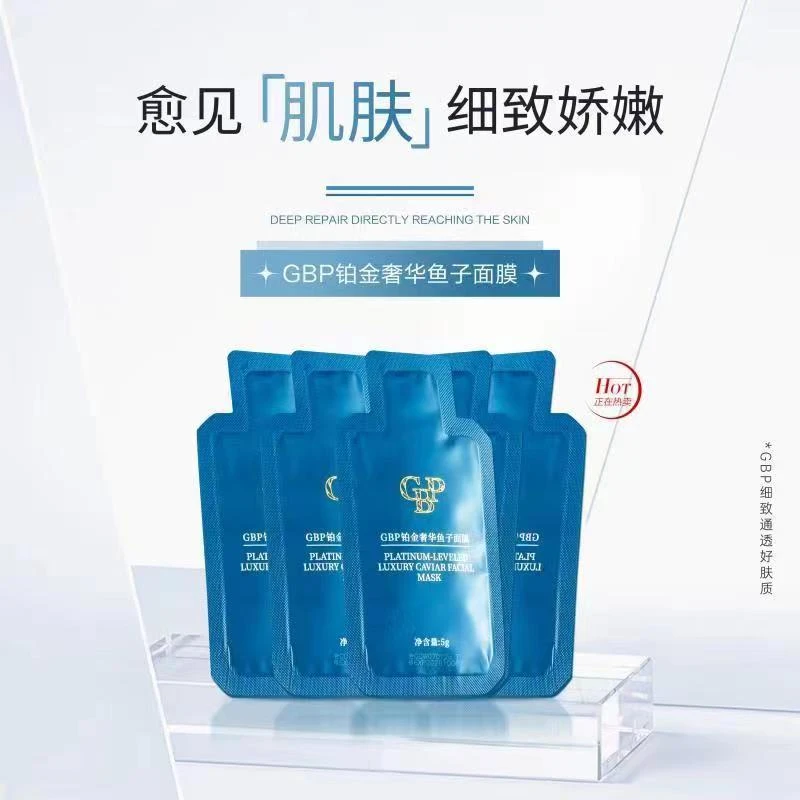 【宜惠尤美】GBP铂金奢华鱼子面膜（补水修护细腻保湿娇嫩提亮通透）