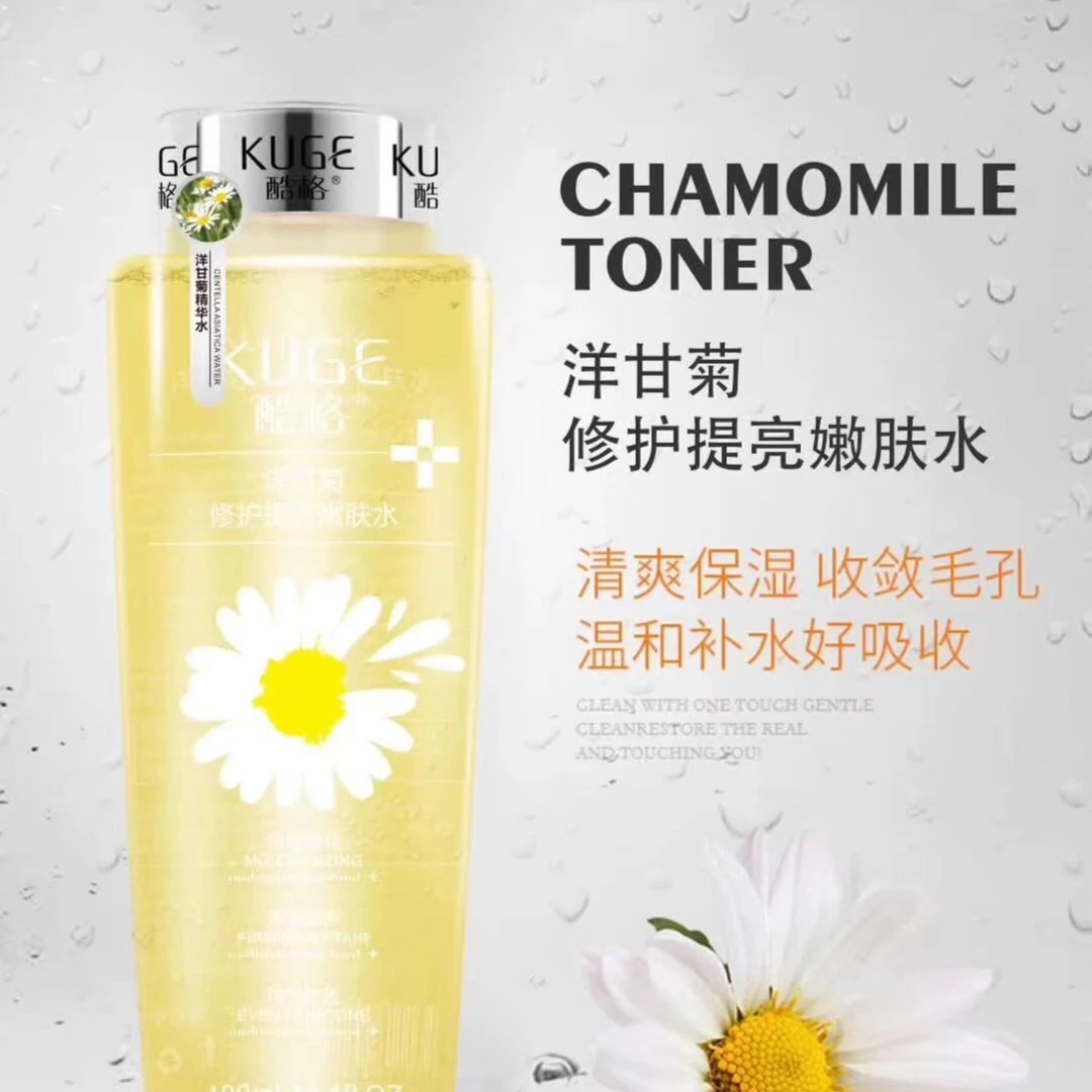 【杨悦悦推荐】酷格KUGE洋甘菊嫩肤水清爽保湿补水精华jsm