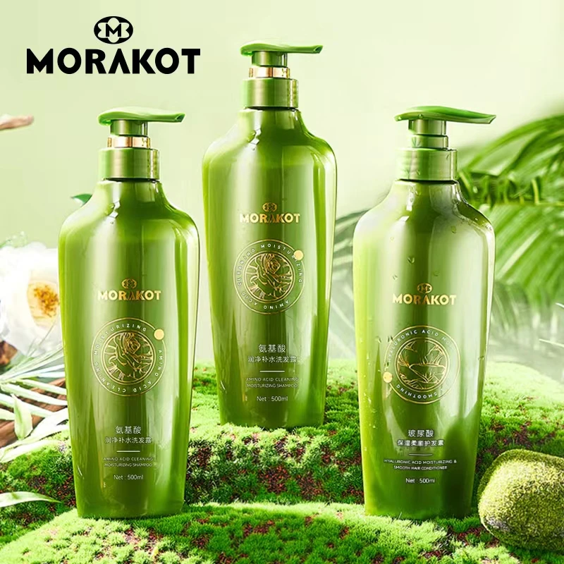 MORAKOT莫拉克氨基酸洗发露玻尿酸护发素植萃精华洗护三件套