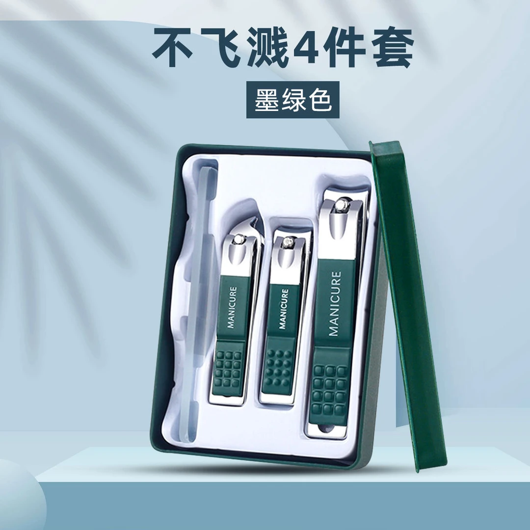 指甲剪套装墨绿色指甲刀带磨甲4件指甲钳修甲工具全套一件起批