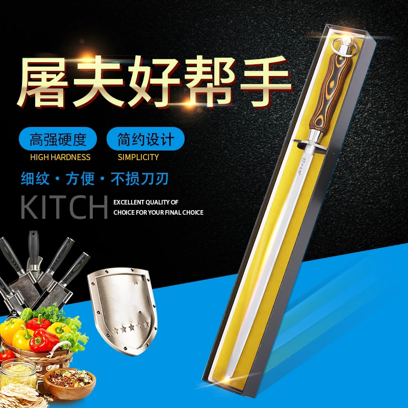 媲美德国品质高碳钢屠宰磨刀棒彩木柄高端细纹档刀棍商用锋利神器