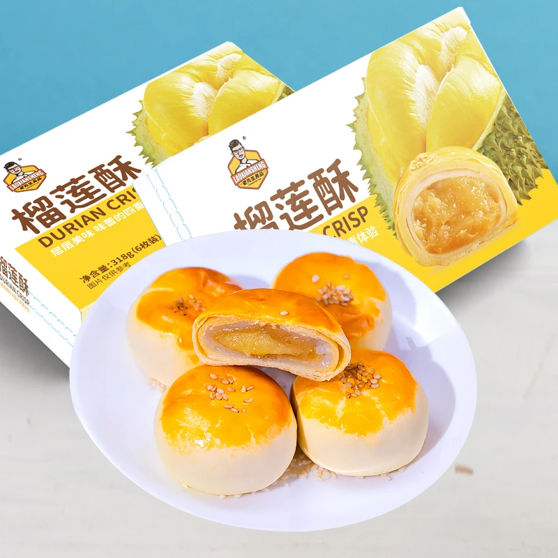 【12个/636g/2盒】榴莲酥 中式糕点入口香甜榴莲饼夹心酥松浓郁美味