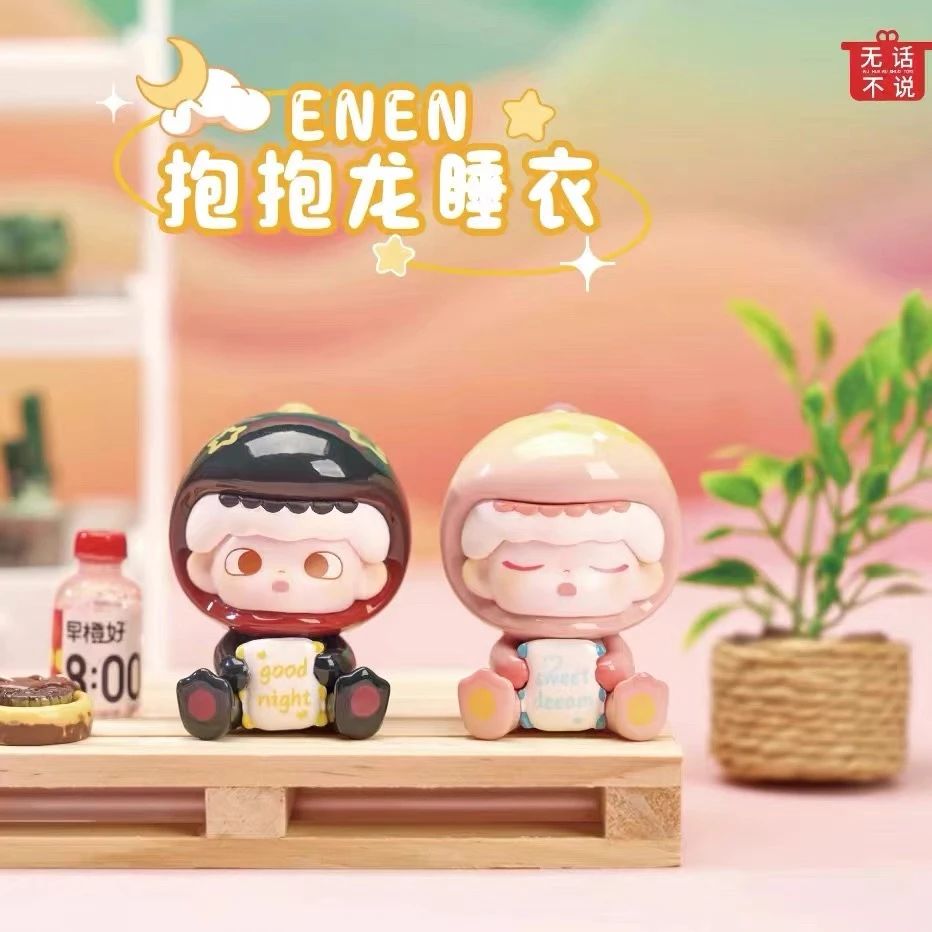 【珊珊拆盒】ENEN无话不说抱抱龙睡衣系列萌粒