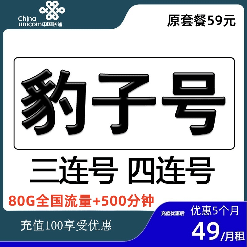 手机好号靓号自选全国通用中国联通号码卡联通好号靓号电话卡本地