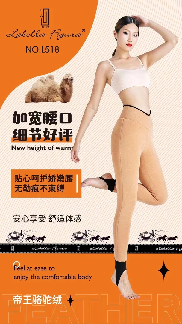 贵人坊女士打底棉裤L518