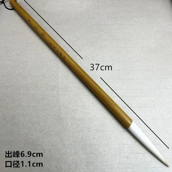 【草上飞】微加健长锋羊毫毛笔 行书草书狂草专用毛笔