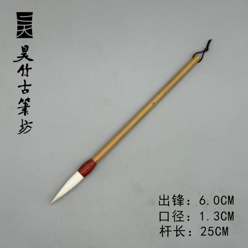 【书生意气】行草隶篆专用纯动物毛毛笔猪羊兼毫 古法制笔披柱法！