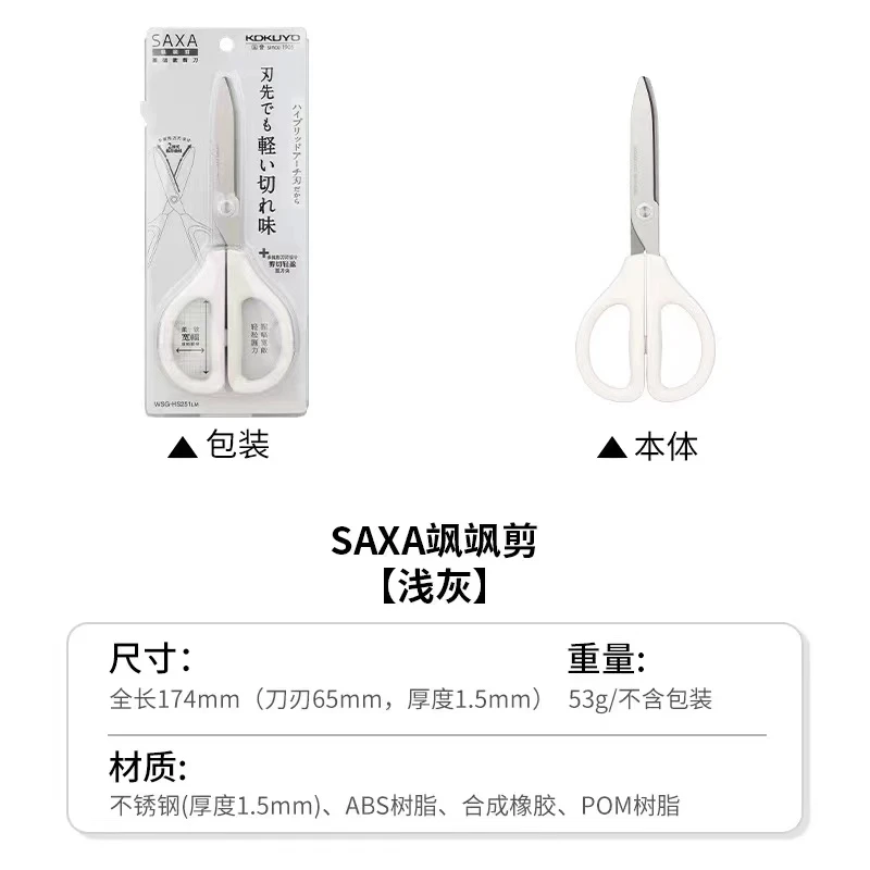 日本国誉SAXA飒飒剪儿童剪刀剪纸安全手工便携多功能剪子带保护套