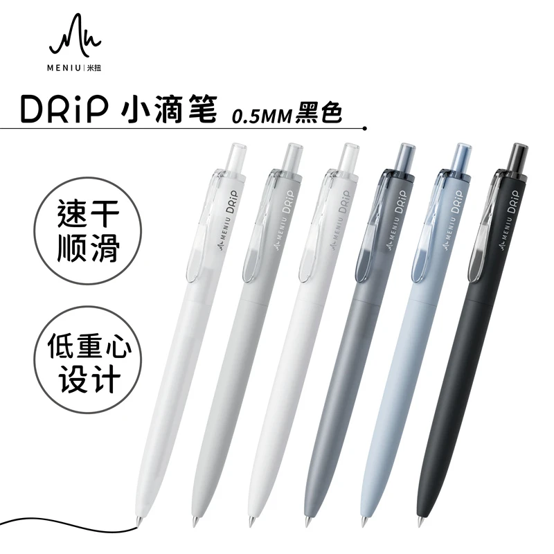 OAE 米扭中性笔按动式水笔黑色0.5mm双珠子弹头速干学习搭子系列