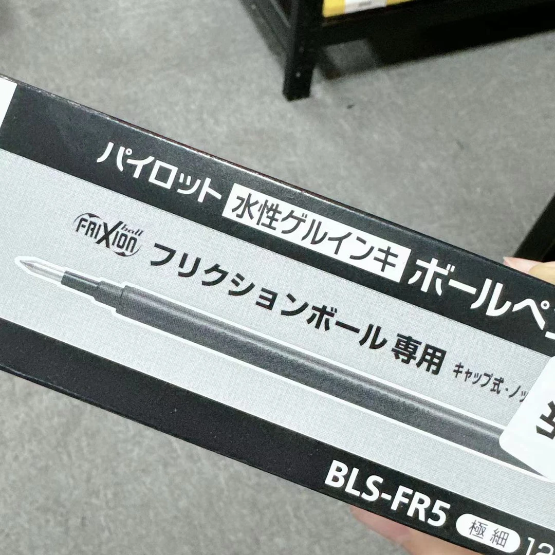 OAE可擦笔笔芯替芯摩磨擦BLS-FR5 0.5替芯
