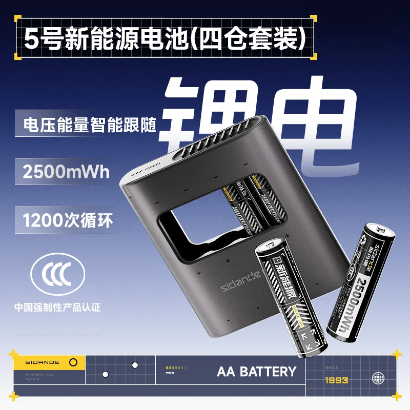 斯丹德5号新能源四仓可充电子弹仓套装锂电池玩具门锁血压仪