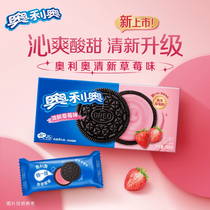 奥利奥夹心饼干194g*3盒浓醇巧克力草莓味经典原味夹心饼食品零食